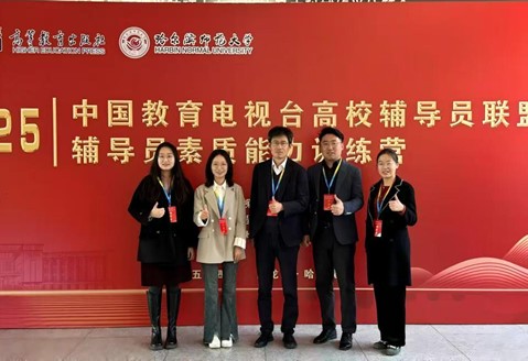 化学与药学院辅导员辛鑫在中国教育电视台高校辅导员联盟训练营中荣获佳绩