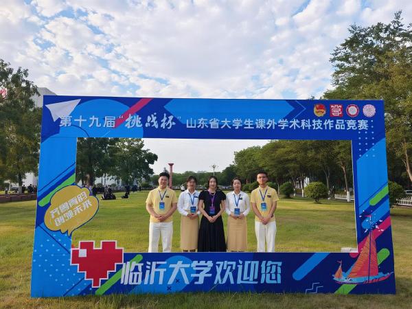 化学与药学院学子在第十九届建设银行“挑战杯”山东省大学生课外学术科技作品竞赛中荣获一等奖