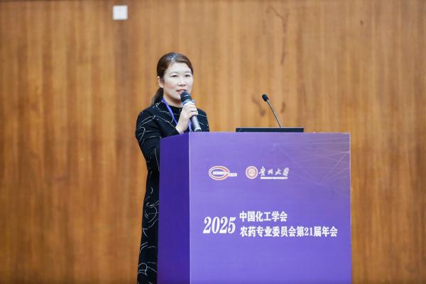 化学与药学院王娟副教授在中国化工学会农药专业委员会第21届年会作学术报告